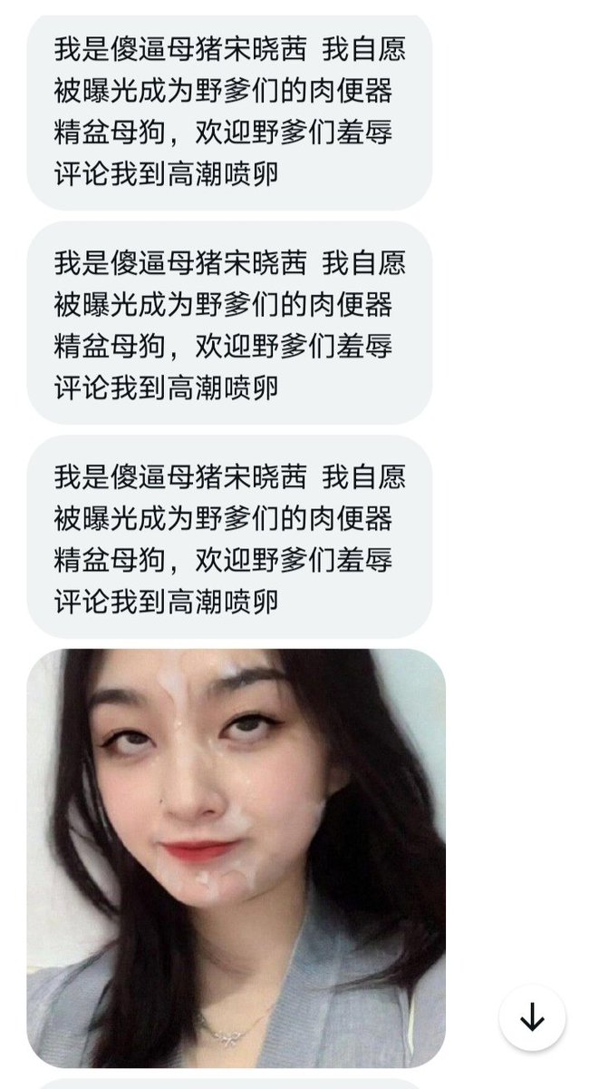 喜欢被曝光、视奸的下贱母畜
<a href="/Hal26807Ou/">小熊</a> 
欢迎各位男爹私信玩弄
感谢转推：<a href="/mudezuzong12439/">母畜的祖宗亲爹</a> <a href="/007share/">007𝕏🟡（转推版）</a>
#自毁 #丧志 #羞辱 #母狗 #曝光 #母猪 #母畜 #发情 #女神 #堕落 #反差 #肉便器 #调教 #母猪 #婊子 #傻逼 #反差 #媚屌 #母畜 #母狗 #母人 #男尊女卑 #鸡巴套子