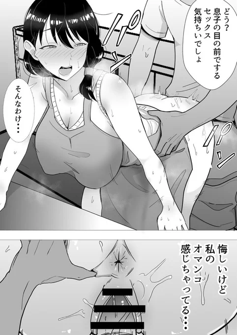 息子の前でするセックス気持ちいい? 