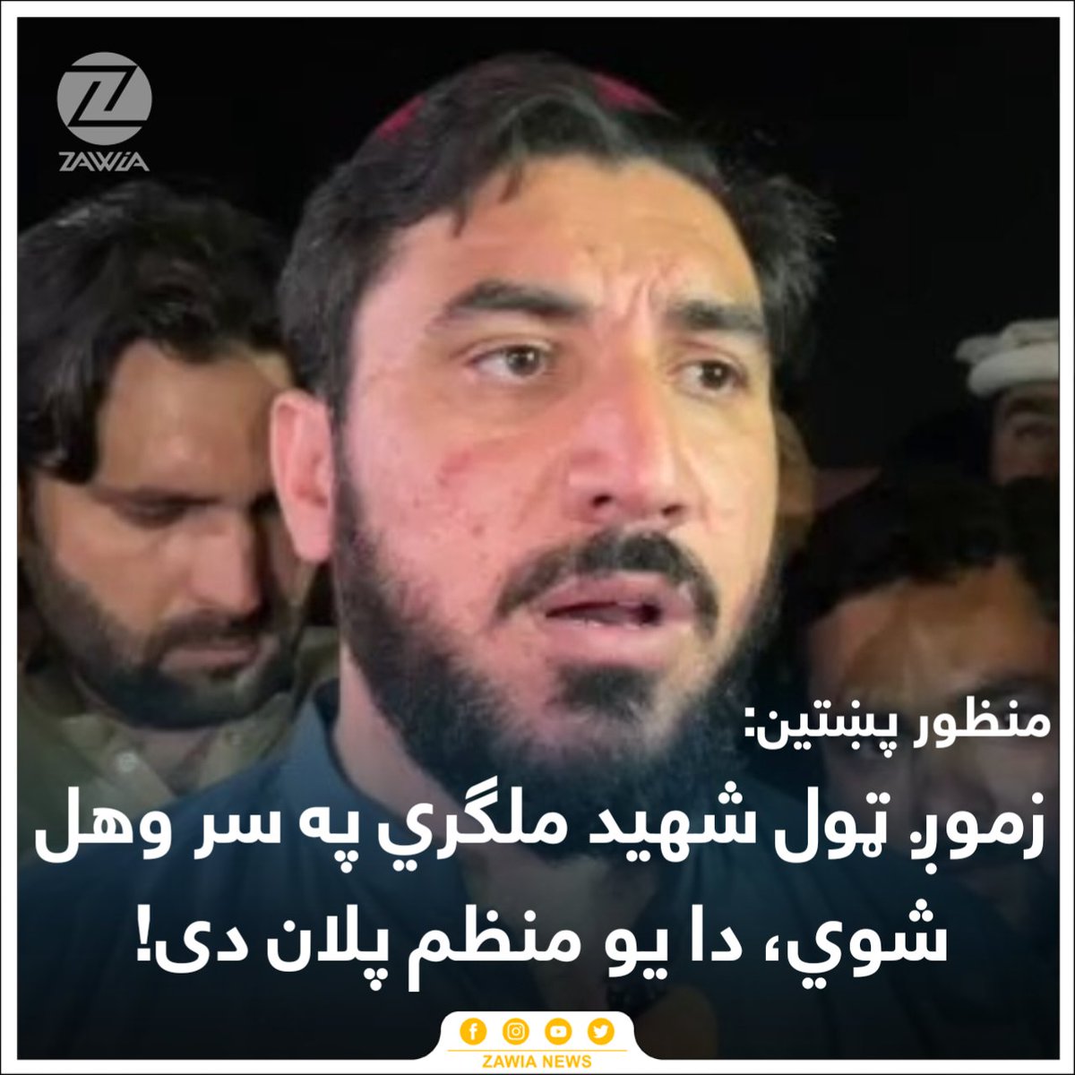 ZAWIA NEWS tweet media