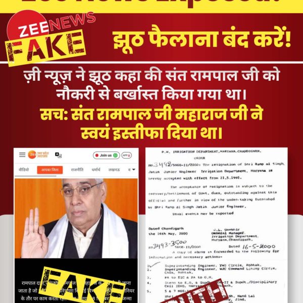 #मीडिया_को_झूठ_शोभा_नहीं_देता
ABP News के मखौटे से उठा पर्दा
ABP News, जब अदालत ने 29 अगस्त 2017 को संत रामपाल जी को बंधक बनाने वाले केस में बरी कर दिया तो फिर फर्जी खबरें क्यों?🤬
Sant RampalJi Se Maafi Maango