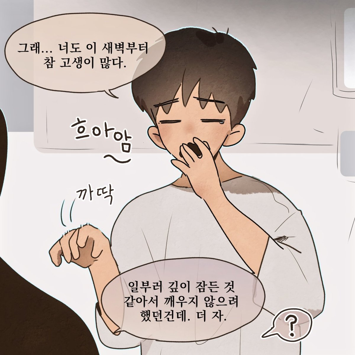 deokeundae612's tweet photo. 넋 가출 사건
일레이가 새벽에 일을 나가려다 넋이 나간 사건이다 https://t.co/ZCcISlZyX9