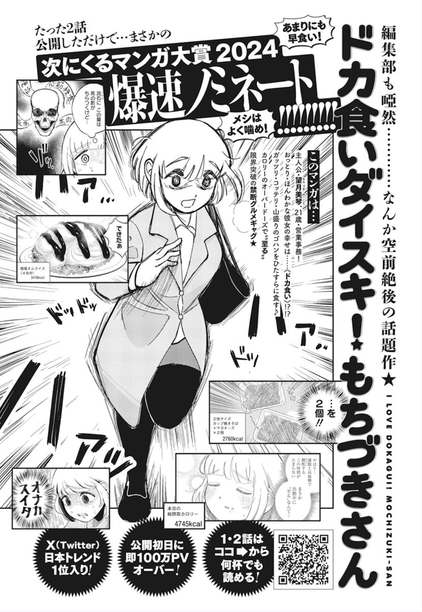 割引価格 ドカ食いダイスキ！ もちづきさん公式 on X:  設備・備品