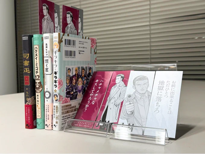 📢『J⇔М ジェイエム』書店購入特典情報  📢

作中のハードボイルドなセリフ(小学3年生女子による)がしおりになりました。 

題して「ハードボイルドしおり」! 

これを使ってチャンドラーやハメットを読めば、ハードボイルド度倍増!  

※なくなり次第終了 