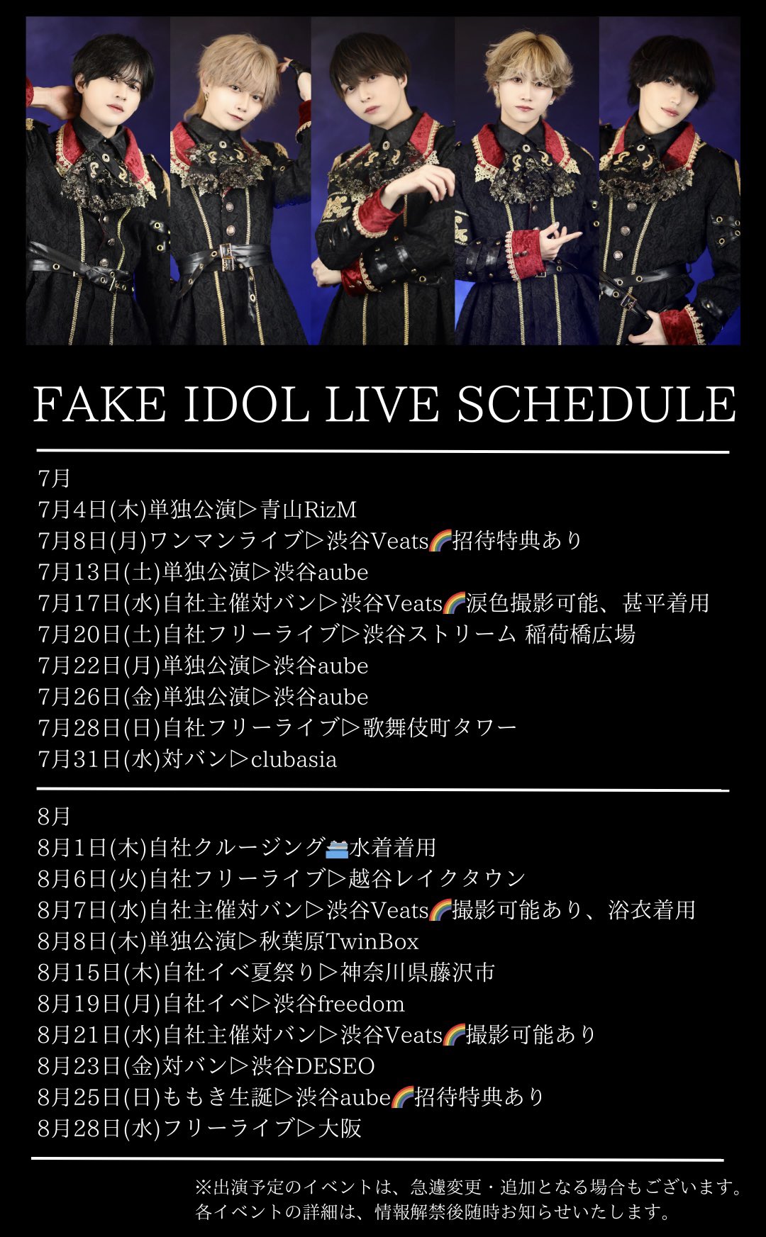 idol fakes  