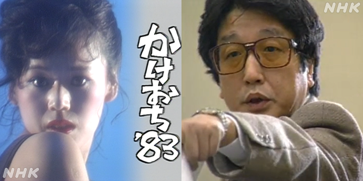 NHKアーカイブス on X: 