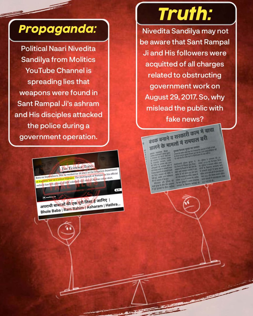 #मीडिया_को_झूठ_शोभा_नहीं_देता
Sant RampalJi Se Maafi Maango
Shame on you nav bharat times 
To know more visit sant Rampal ji Maharaj youtube channel 🙏 
Must watch satsang on Sadhna channel 7: 30 PM.