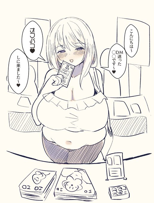 理想はこういう感じです。非常につつましく、ささやかな願いを込めたシチュエーションです。理想とするオフパコシチュエーションを教えて欲しいです…!#odaibako_NRkashiwa  