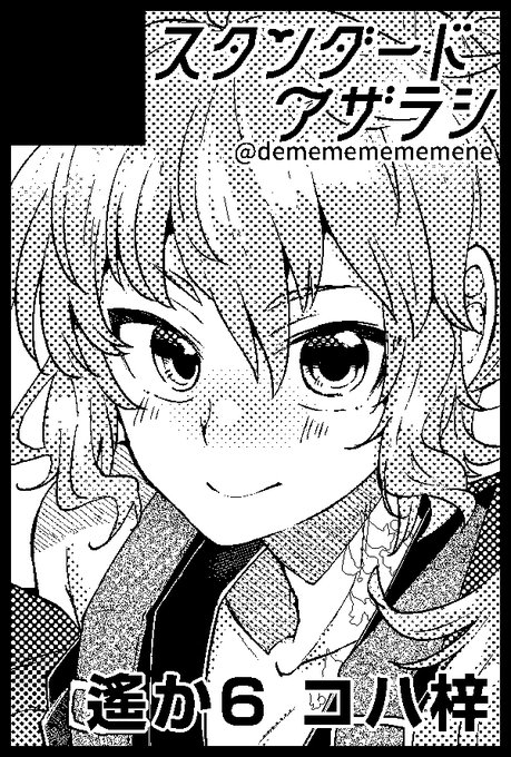 7/28開催TOKYO FES Jul.2024内、愛しさを抱いて 西1カ30aスタンダードアザラシで参加します。遙か6コハ梓です、よろしくお願いします! 