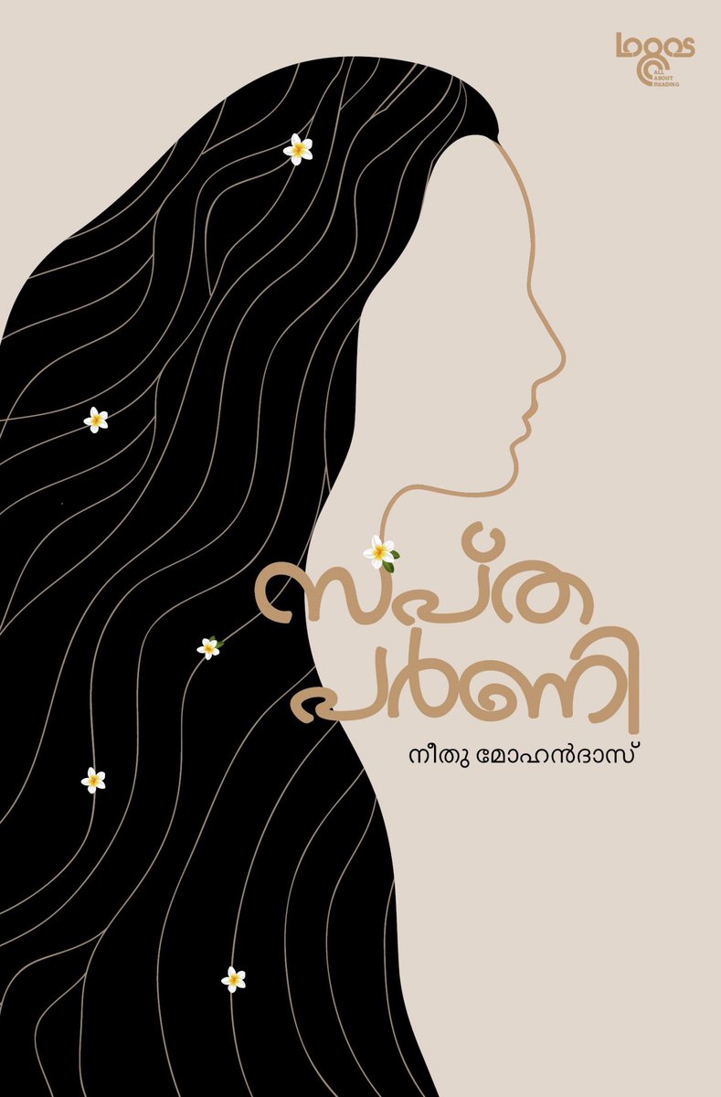 neethu_mohan_'s tweet image. Announcing my new novel in Malayalam titled &apos;Sapthaparni&apos;.

Notable writer Shri Subhash Chandran haned over the book to Shri Rajanarayanan N, CHRO, @FederalBankLtd in the presence of Smt.Geetha Munnoorcode, writer in a function held at Mahanami Heritage Hotel, Aluva on 1.07.2024.