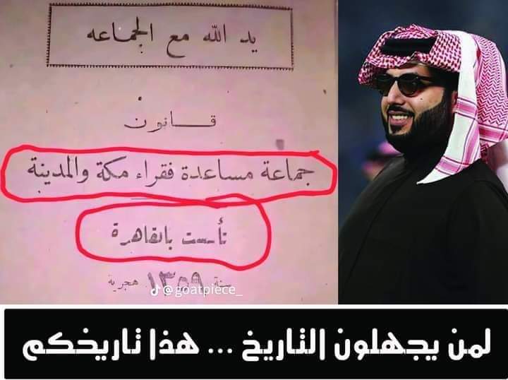 hamadaattar's tweet photo. عايزين نعمل فيلم عن التكية المصرية فى مكة لمدة ١٧٢ عام متصلة 👌 
حد يبلغ #تركي_آل_شيخ علشان لو ناسى نفكره 👌👍👊
#تحيا_مصر 🇪🇬❤️🇪🇬 https://t.co/LpsWz6KcWr