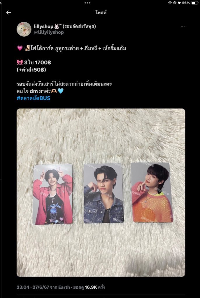 แอคขายของคับ🤍🤍 tweet media