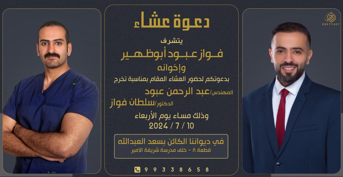 م. عبدالرحمن أبوظهير tweet media