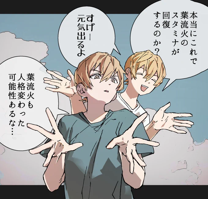 圭圭ちゃん 野球のためなら何でもやる男 