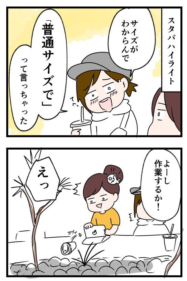人恋しくて作業オフ会してもらった。④【完】1/2 

  #エッセイ漫画 
 #漫画が読めるハッシュタグ      

魚田の我儘に付き合ってくれた人 →
@naotarotarou 
