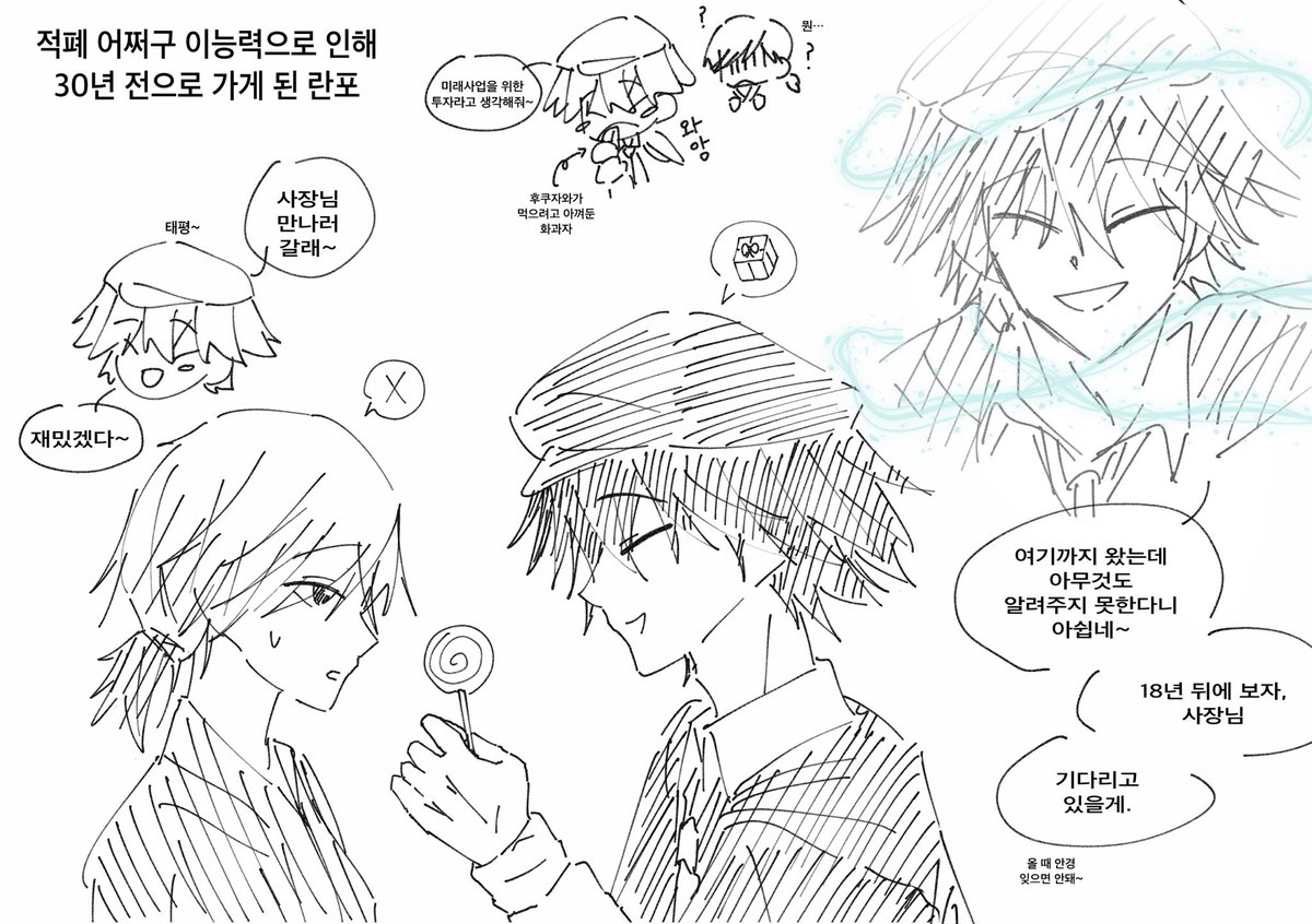 적폐놀이 재밌다