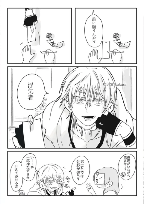 七夕に絡んでくる鶴さん🎋 