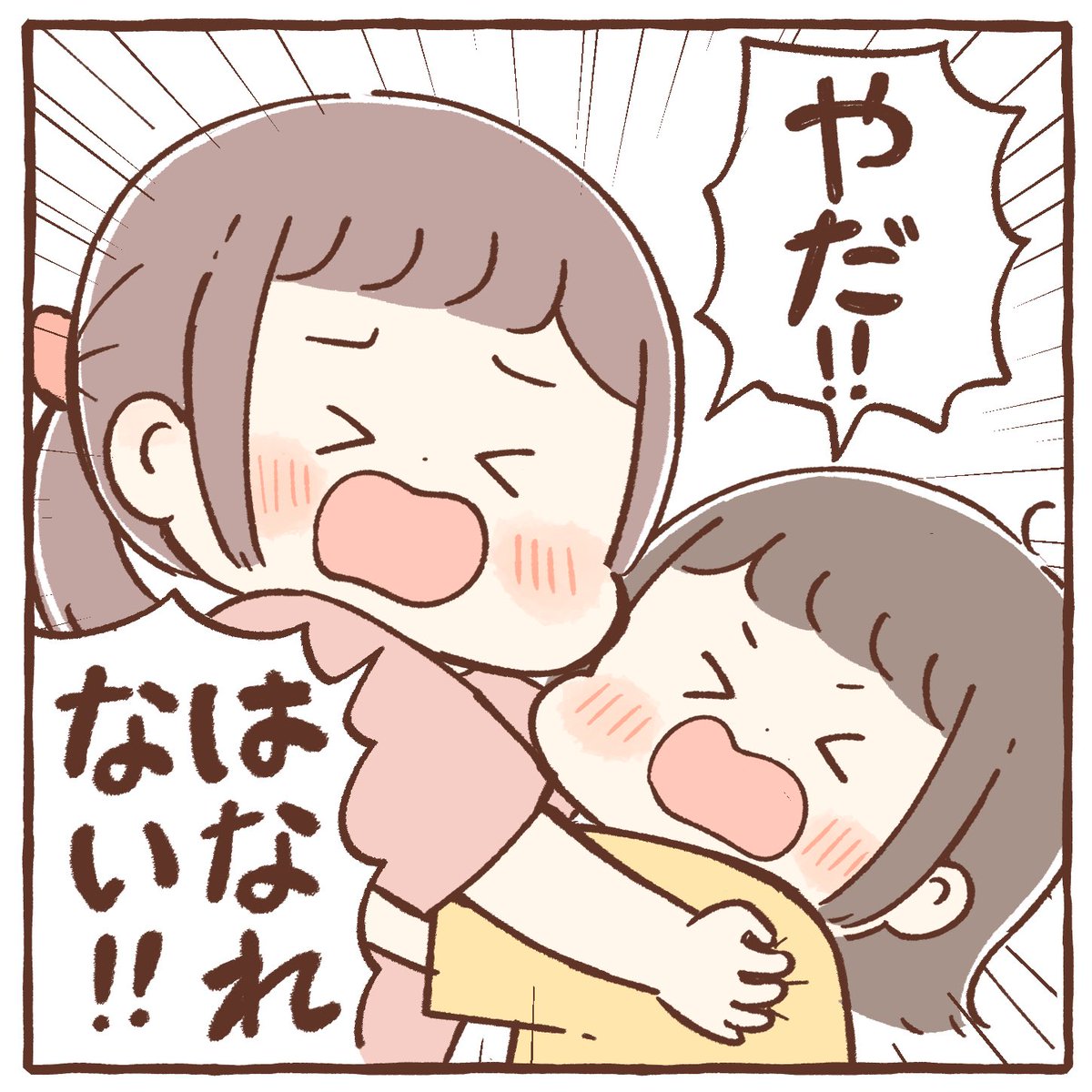 なんだかんだ仲良しな2人