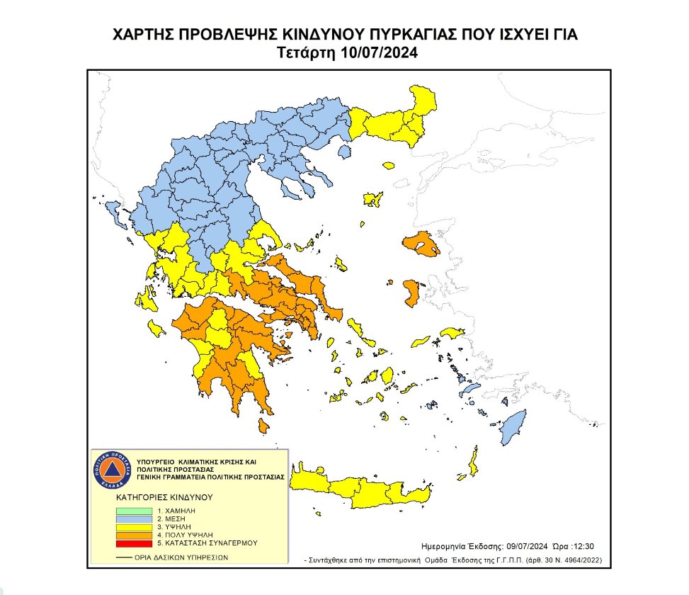 CivilSafe1's tweet image. Ο Χάρτης Πρόβλεψης Κινδύνου Πυρκαγιάς που ισχύει για 10.07.2024  #Ημερήσιος_Χάρτης_Πρόβλεψης_Κινδύνου_Πυρκαγιάς #Υπουργείο_Κλιματικής_Κρίσης_και_Πολιτικής_Προστασίας #Γενική_Γραμματεία_Πολιτικής_Προστασίας