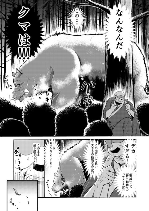 #このタグを見た人は黙って熊をはる 