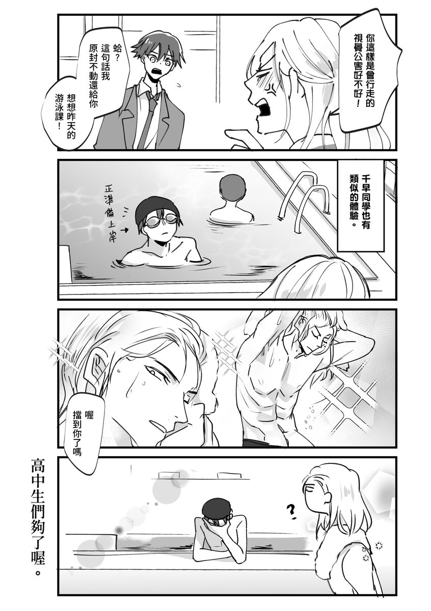 #忘却バッテリーFA 
我初次看到千早without👓的反應 