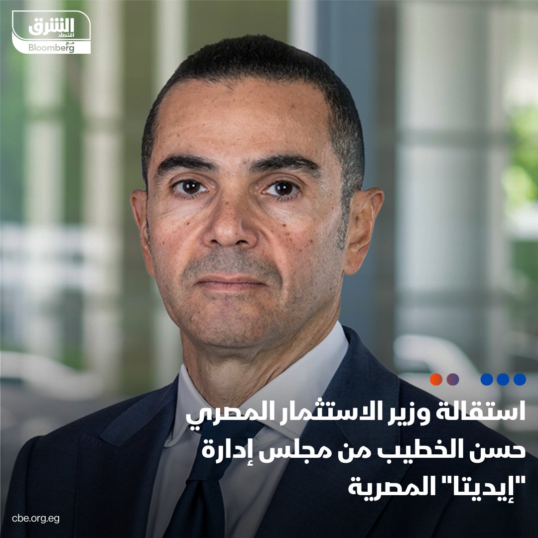 اقتصاد الشرق – مصر tweet media