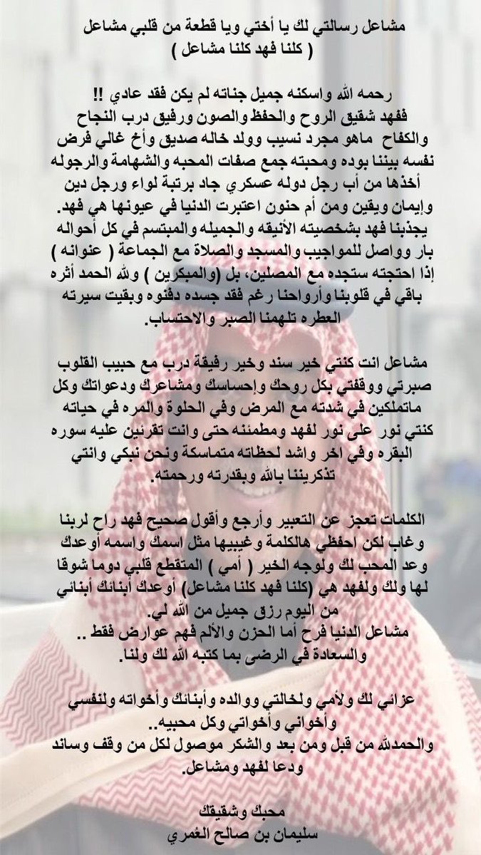 إلى اختي الغاليه .. 
#فهد_العمرو