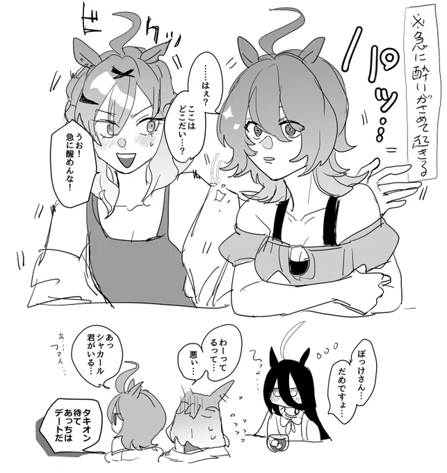 酔ってて爆睡していた奴が急に起きるとビビるよね

※成人済ポケタキ(シャカファイの匂いがします) 