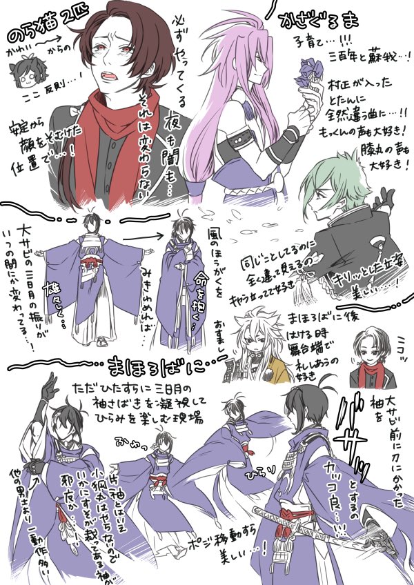音曲祭うれしいから前の感想を再放送しとこ1/3 