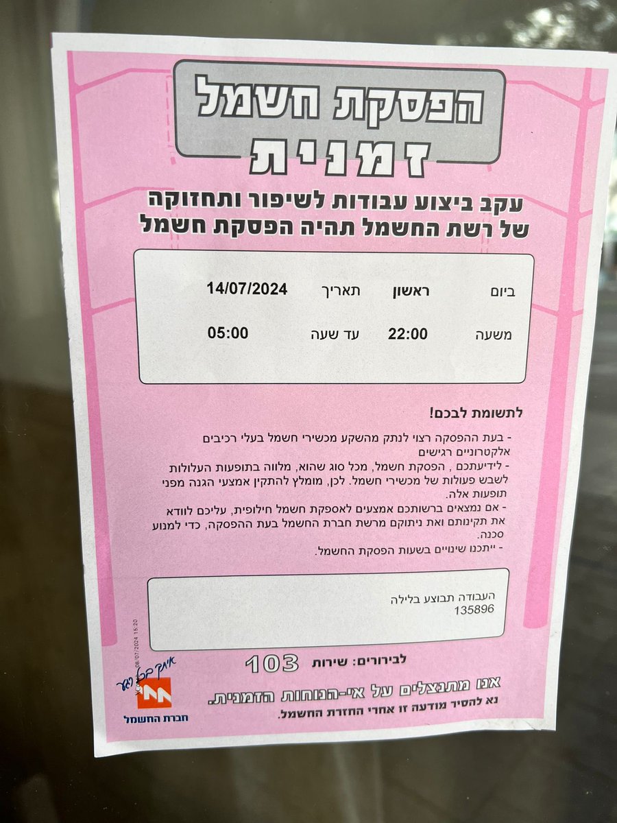 ilai_sl's tweet photo. מחפש עורך דין כריש בשביל חבר שתכננו לראות אצלו את הגמר כל החברים https://t.co/LDdOJCmkQ6