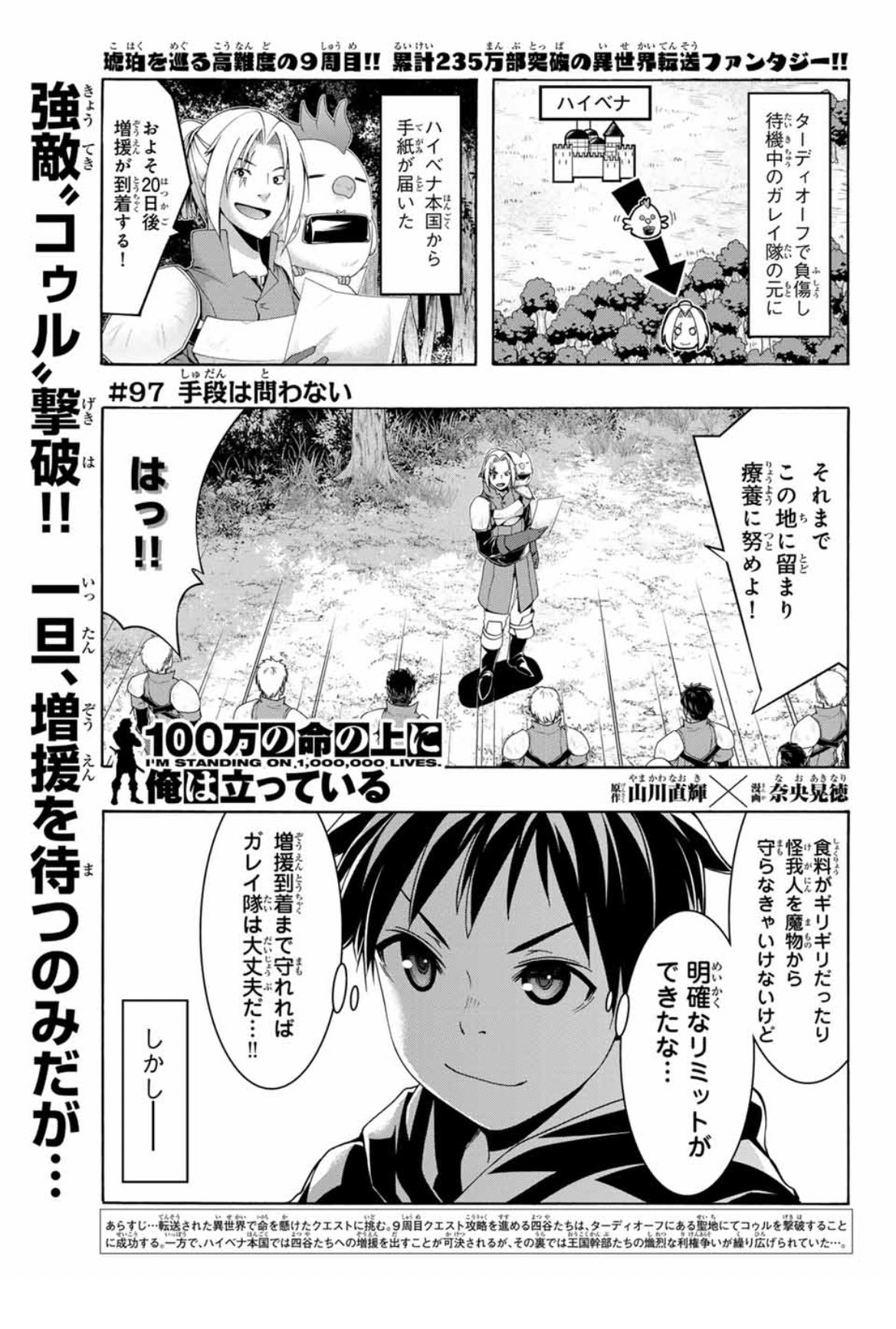 100万の命の上に俺は立っている』アニメ公式 (@1000000_lives) / X