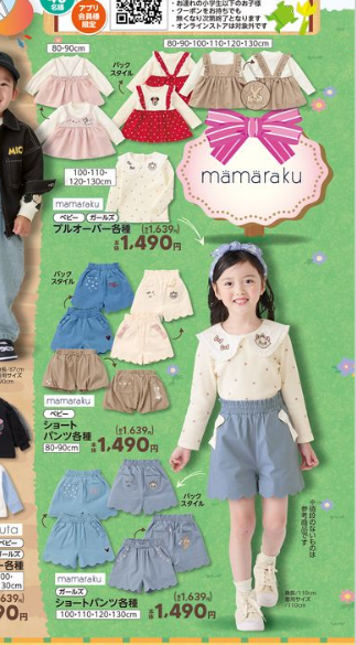 バースデイ『mamaraku（ママラク）×ディズニー』コラボが2024年7月10日