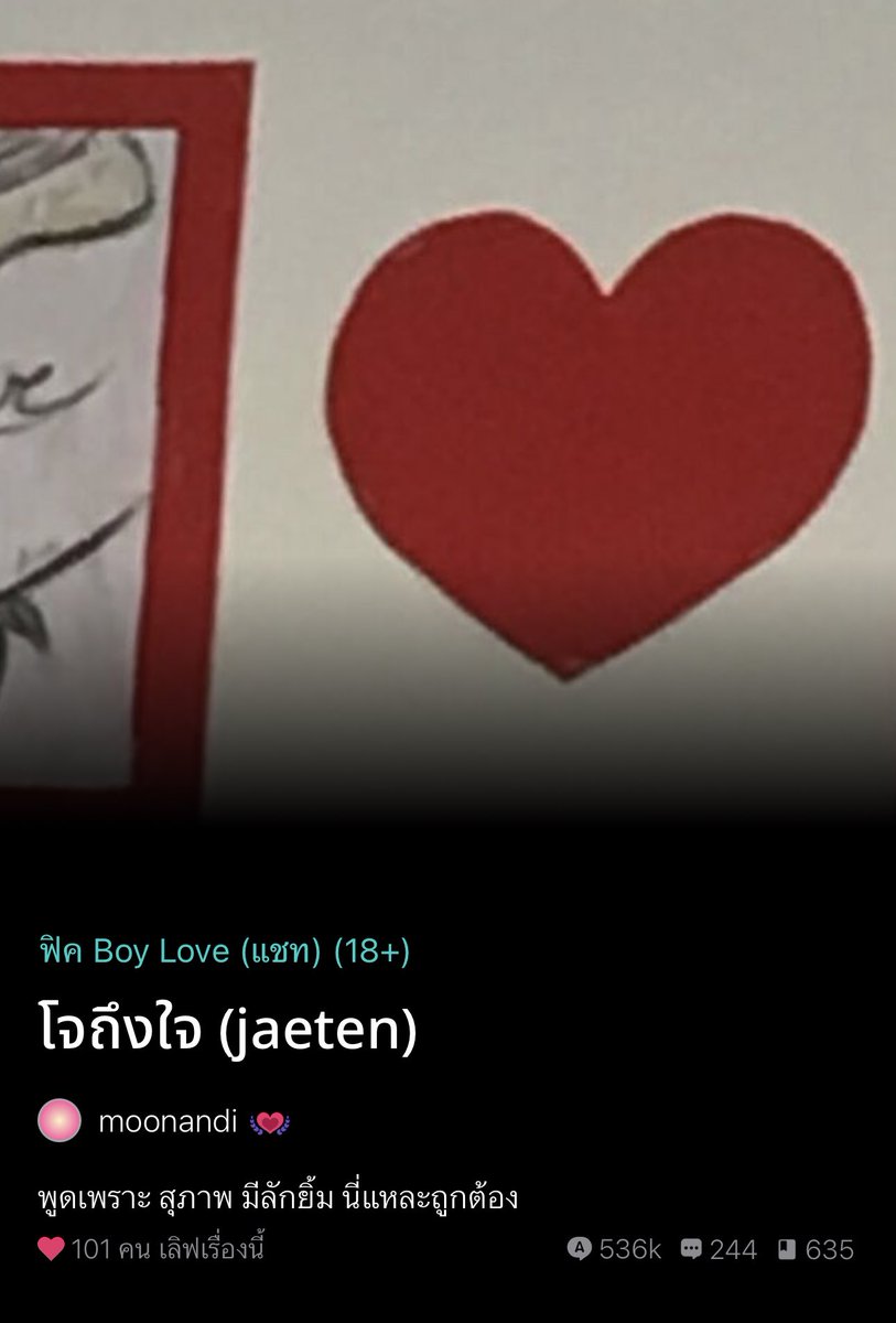 bemindlee's tweet photo. ทุกคนเชื่อนี่เถอะ (อีกแล้ว) https://t.co/7IeWNGZSJr