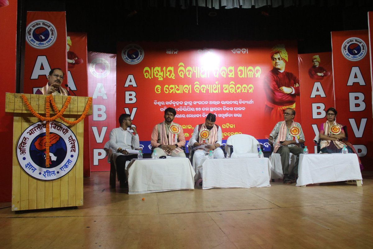 ଏବିଭିପି ଭୁବନେଶ୍ବର ତରଫରୁ ଆଜି ଭଞ୍ଜ କଳା ମଣ୍ଡପ, ଭୁବନେଶ୍ଵରରେ ରାଷ୍ଟ୍ରୀୟ ବିଦ୍ୟାର୍ଥୀ ଦିବସ ପାଳିତ ହେବା ସହ ମେଧାବୀ ବିଦ୍ୟାର୍ଥୀ ଅଭିନନ୍ଦନ କାର୍ଯ୍ୟକ୍ରମ ଆୟୋଜିତ ହୋଇଯାଇଛି। ମୁଖ୍ୟ ଅତିଥି ଭାବେ ଏବିଭିପିର ରାଷ୍ଟ୍ରୀୟ ସାଧାରଣ ସଂପାଦକ ଶ୍ରୀ <a href="/yagywalkya/">Yagywalkya Shukla 🇮🇳 याज्ञवल्क्य</a> ଓ ମୁଖ୍ୟବକ୍ତା ଭାବେ ପଦ୍ମଶ୍ରୀ ପ୍ରଫେସର ଆଦିତ୍ୟ ପ୍ରସାଦ ଦାସ ଯୋଗ ଦେଇ