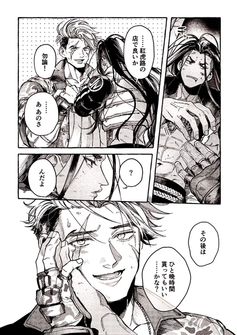 攻めのお願いの顔によわ〜い受けくん好き過ぎて入れた図 ルクジェミです 