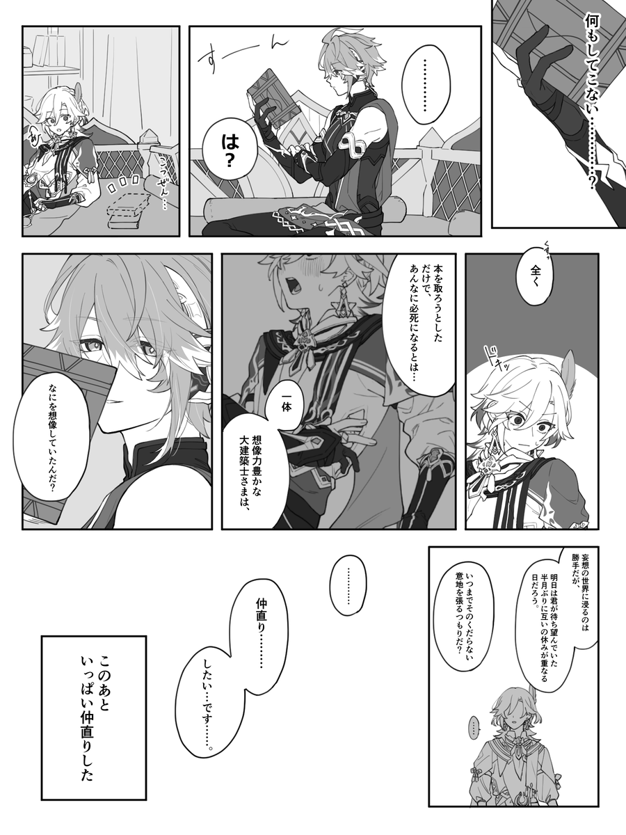 #PA3アフター
皆さん展示物公開されてるので私も便乗失礼します!
見に来てくださってありがとうございました🙌✨✨ 