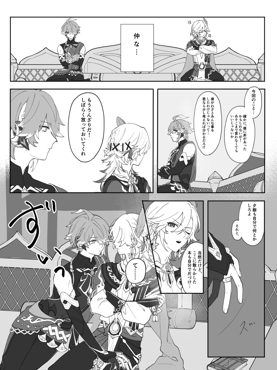 #PA3アフター
皆さん展示物公開されてるので私も便乗失礼します!
見に来てくださってありがとうございました🙌✨✨ 