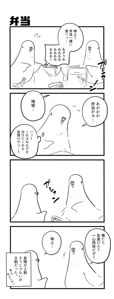 弁当 