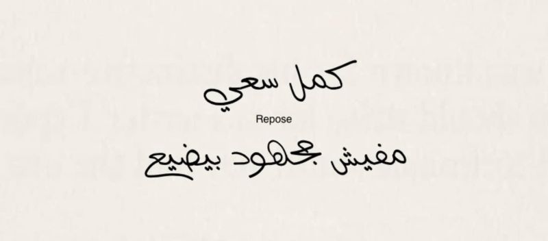 {وَأَنْ لَيْسَ لِلْإِنْسَانِ إِلَّا مَا سَعَى* وَأَنَّ سَعْيَهُ سَوْفَ يُرَى* ثُمَّ يُجْزَاهُ الْجَزَاءَ الْأَوْفَى}

#شعورك_الان #وزير_الرياضه #بنزيما