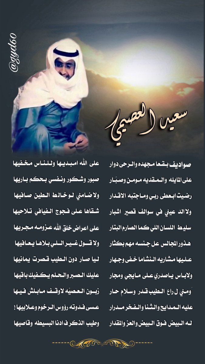 صواديف بقعا مجهده والرحى دوار
      على الله امبديها وللنـــاس مخفيها