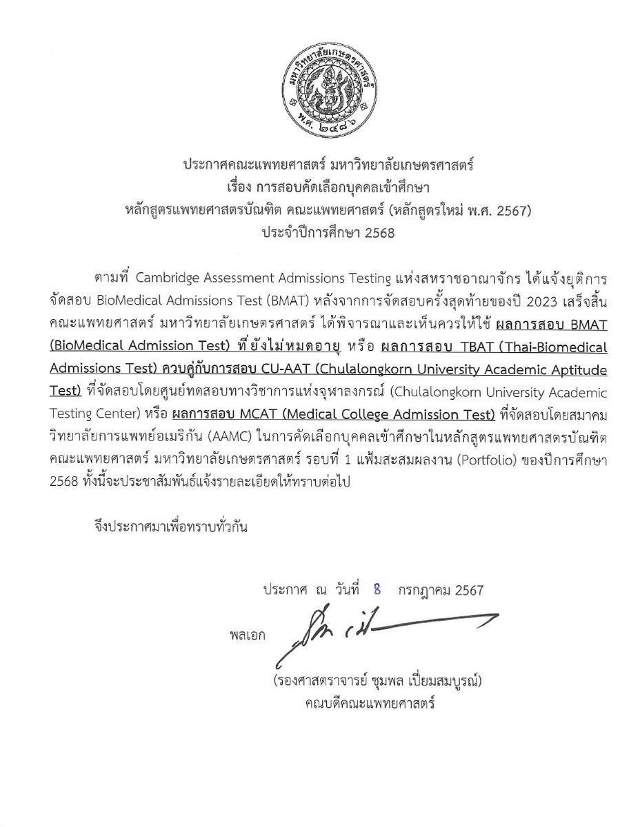 us_biology's tweet image. อัพเดทข่าวสารเพิ่มเติมค่า สำหรับ #แพทย์เกษตร #KUMED #agromedicine รุ่น #KUMED02 ประกาศรายละเอียด #รอบพอร์ต เรียบร้อยค่ะ สามารถใช้คะแนนได้ 3 อย่าง #BMAT/#TBAT + #CUAAT/#MCAT

#tcas68 #dek68 #dek69 #กสพท #tcaster #สอบหมอ #แพทย์ #สอบแพทย์ #portfolio #tcas #เข้าหมอ #ทีมเกษตร