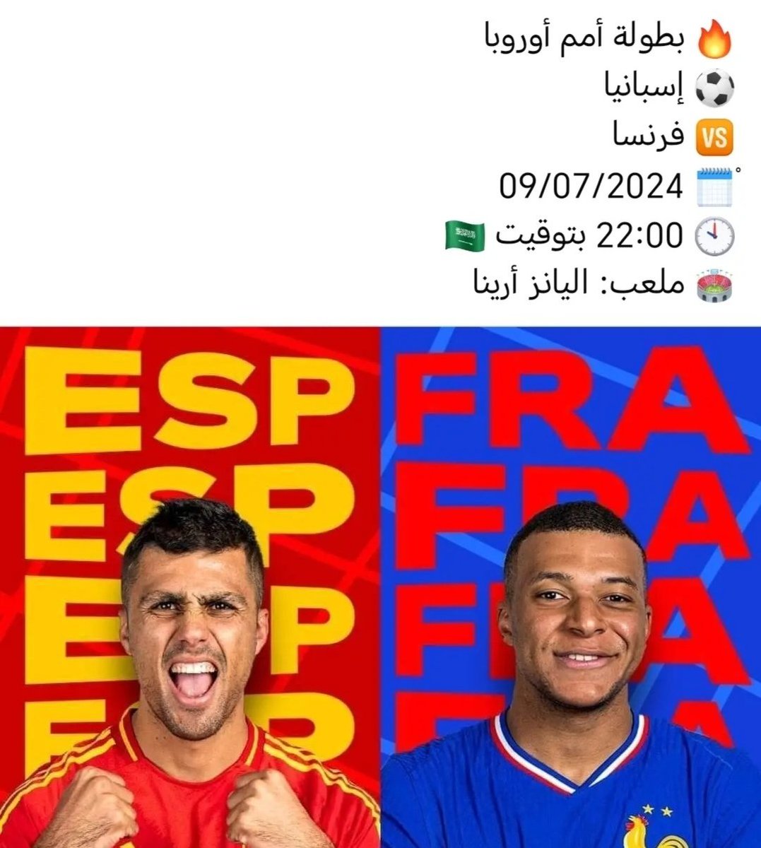 EventsCovering's tweet photo. #اسبانيا #فرنسا #اليانز_ارينا #كأس_امم_اوروبا #كرة_قدم #رياضة 
#Spain #France #AllianzArena #UEFA #EURO2024 #Football #Sport #Sports 
#فعاليات #تغطية_الاحداث 
#Events #EventsCovering https://t.co/CPFWM7IjDp