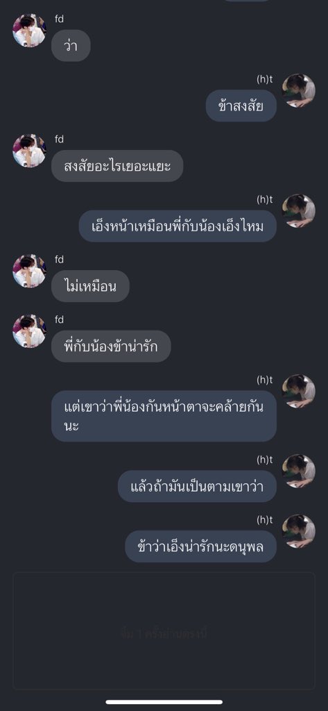 เอ็ง ข้าว่าข้าจะเป็นบ้า🥹🥹🥹🥹🥹🥹🥹🥹 #หอมทีดนุพลrjw