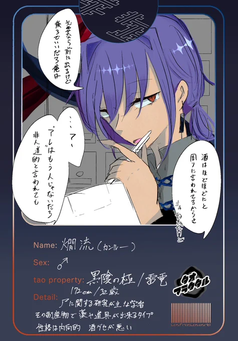 @taoctal_TL 
大人しい学者です。
事前に所属先を頂いてます!
#タオフラ_CS
#タオフラ_黒陰
#タオフラ_マフィア 