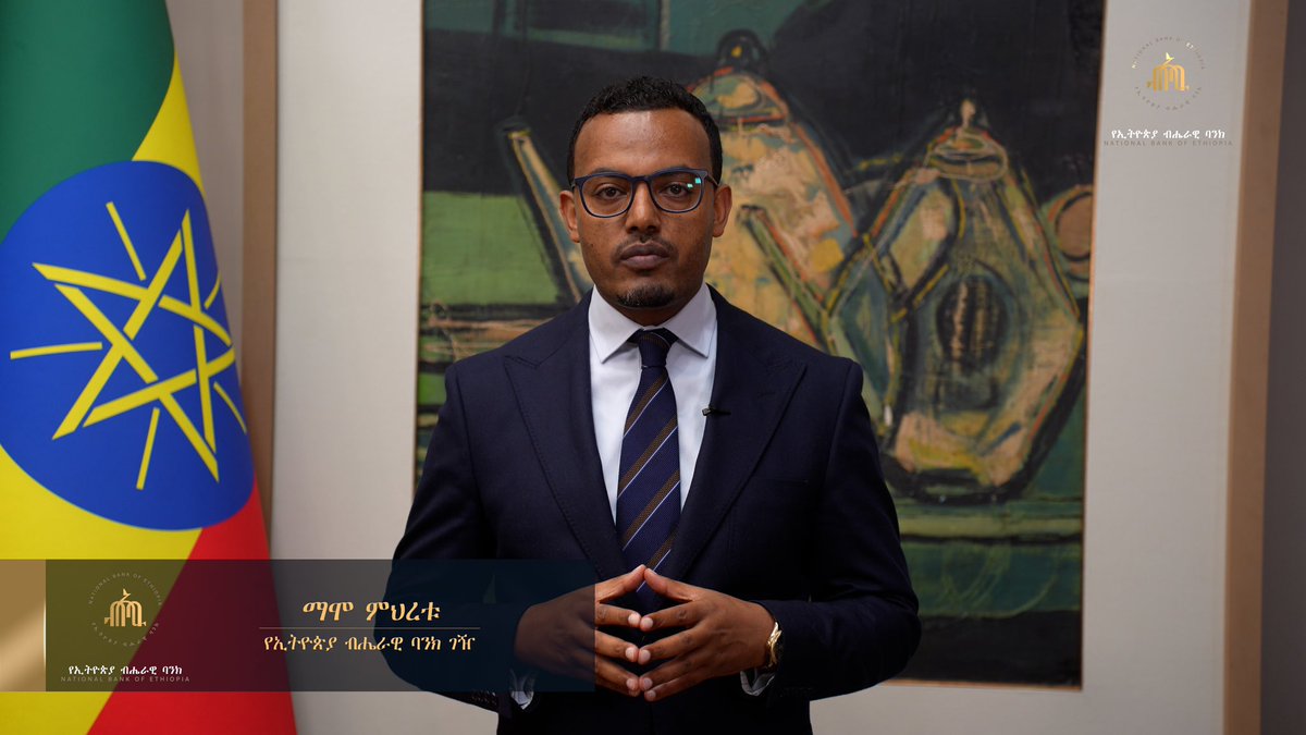 National Bank of Ethiopia (@nbethiopia) on Twitter photo แจแขแตแฎแตแซ แฅแแซแ แฃแแญ แ แฒแต แจแแแแฅ แแแฒ แแแแ แญแ แ แฐแจแ
The National Bank of Ethiopia Announces the Launch of a New Monetary Policy Framework
Watch it here: youtu.be/voAZbVRXtRE?siโฆ แจแขแตแฎแตแซ แฅแแซแ แฃแแญ แ แฒแต แจแแแแฅ แแแฒ แแแแ แญแ แ แฐแจแ
The National Bank of Ethiopia Announces the Launch of a New Monetary Policy Framework
Watch it here: youtu.be/voAZbVRXtRE?siโฆ