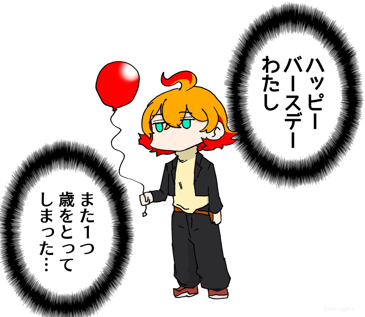 「ハッピーバースデー」 