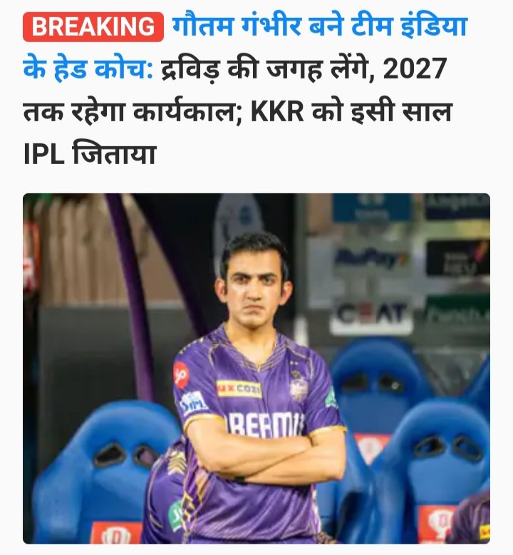 CricFilmania's tweet photo. #GautamGambhir #TeamIndia #coach https://t.co/aIAAeiKsSD