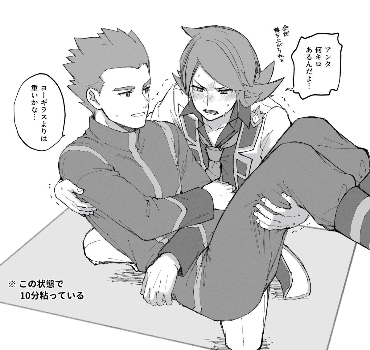 お姫様抱っこ返しできてないやつ