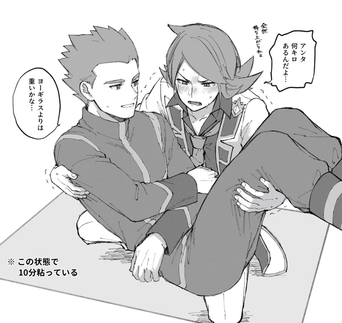 お姫様抱っこ返しできてないやつ