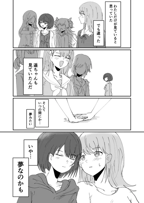 みのはる 「沈む」1/2 ⚠️軽度な性的描写あり #みのはる真ん中バースデー2024