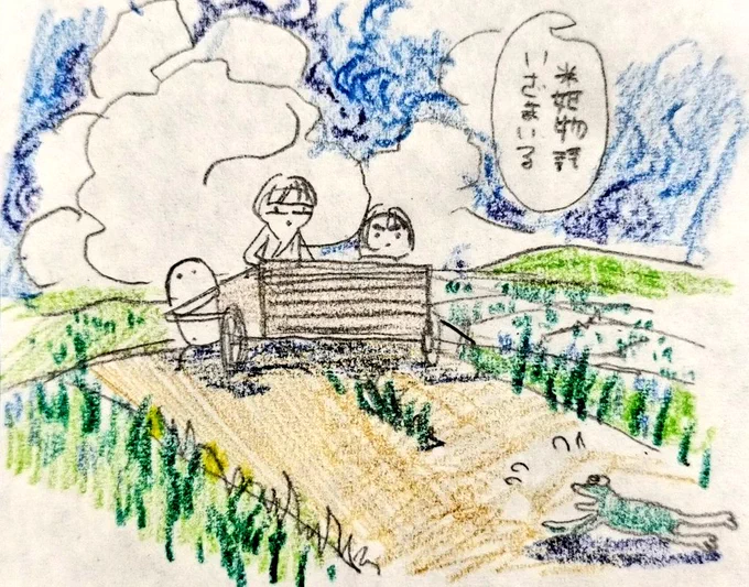 @KOA_mei24 うわ〜っ😂♥描いてくれたんですかぁぁ〜っ。

しかもオニサマと並んでる〜😭♥ 
めちゃくちゃ嬉しいです😭💦
引用させて下さいっ😭♥

わたしのイメージでは
↓だったのに、まさか、ツーショット🌟
置いてかれるバージョン(笑) 